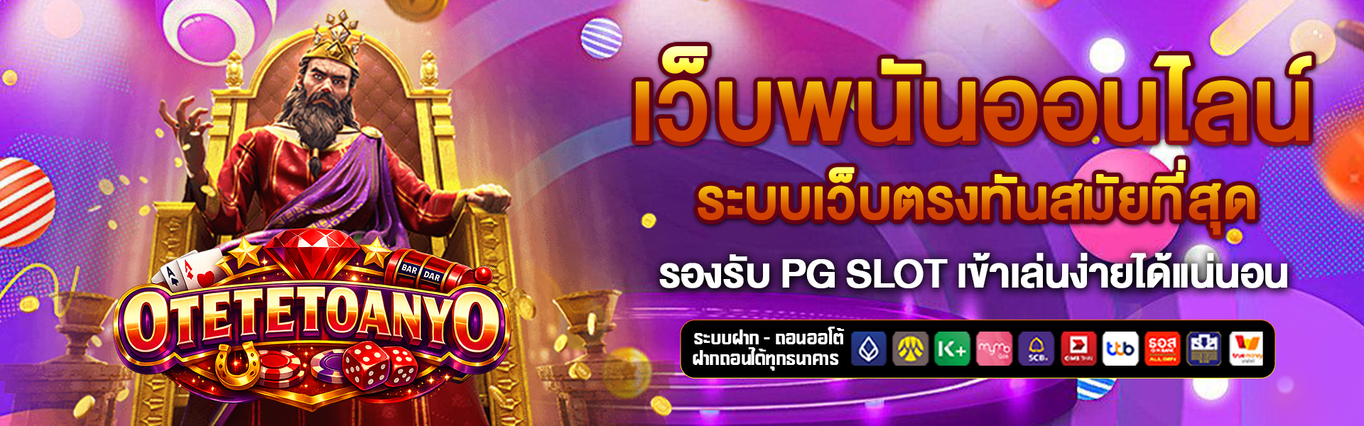 เว็บพนันออนไลน์